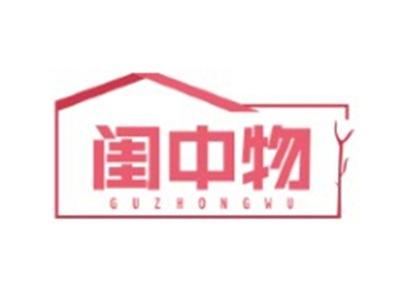 闺中物GUIZHONGWU