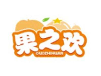 果之欢GUOZHIHUAN29 30类同名