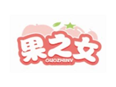 果之女GUOZHINV29 30类同名