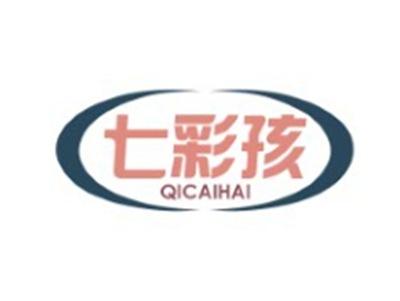 七彩孩QICAIHAI