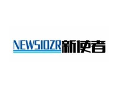新使者NEWSIOZR