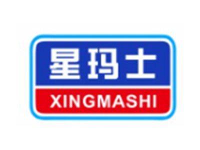 星玛士XINGMASHI12 9类同名