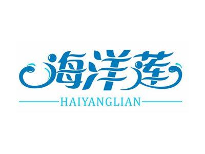 海洋莲HAIYANGLIAN