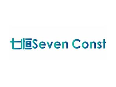 七恒SevenConst9 14 16 18 21 25类同名