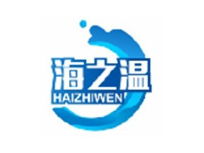 海之温HAIZHIWEN