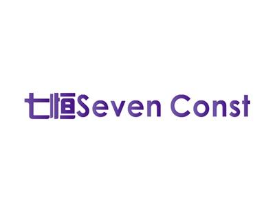 七恒SevenConst9 14 16 18 21 25类同名