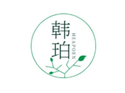 韩珀HEAPOEN