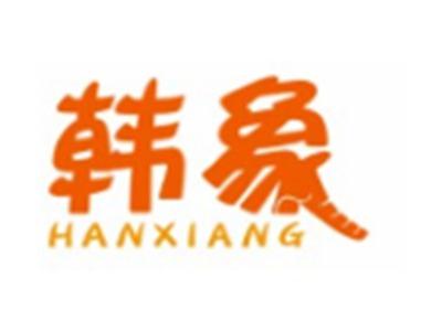 韩象HANXIANG