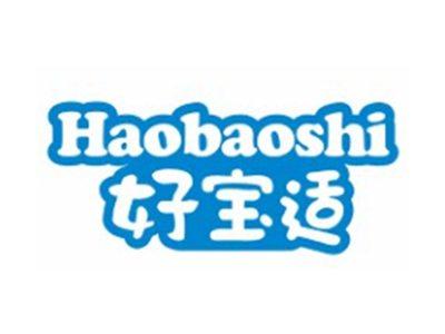 好宝适HAOBAOSHI5 10类同名