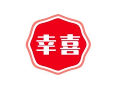 幸喜