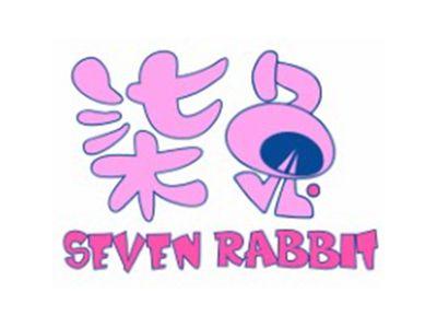 柒兔SEVENRABBIT9 12 20类同名