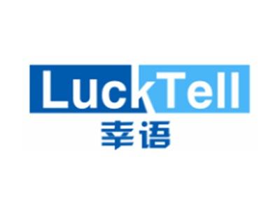 幸语LUCKTELL