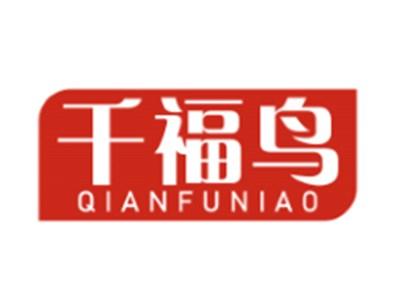 千福鸟QIANFUNIAO
