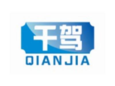 千驾QIANJIA