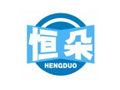 恒朵HENGDUO
