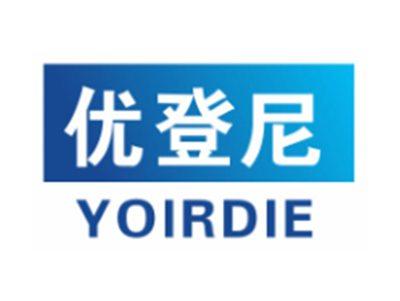 优登尼YOIRDIE9 18 20类同名