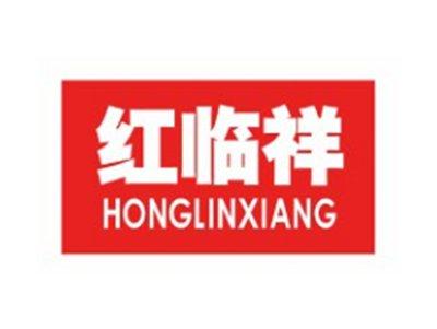 红临祥HONGLINXIANG