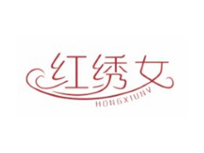 红绣女HONGXIUNV