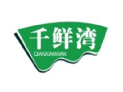 千鲜湾QIANXIANWAN29 30 31类同名