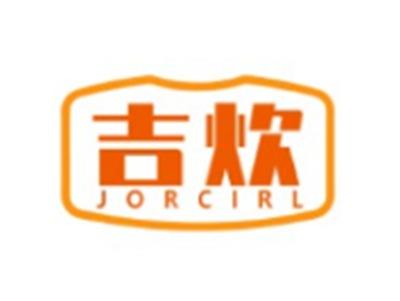 吉炊JORCIRL