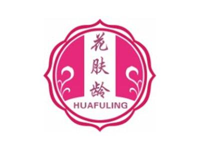 花肤龄HUAFULING