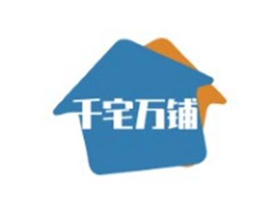 千宅万铺