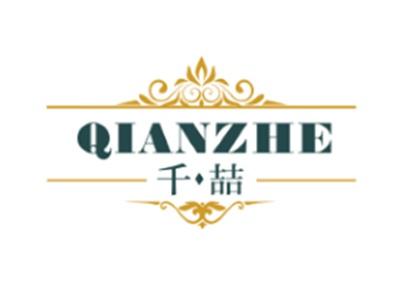 千喆QIANZHE