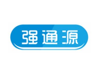 强通源