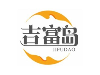 吉富岛JIFUDAO