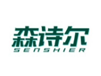 森诗尔SENSHIER9 20 11 15类同名