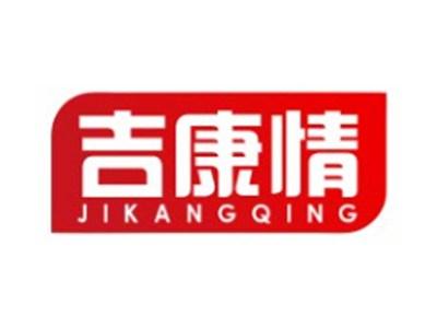吉康情JIKANGQING