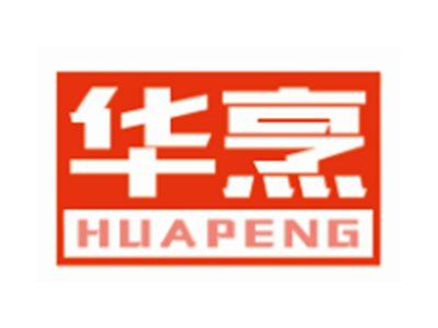 华烹HUAPENG