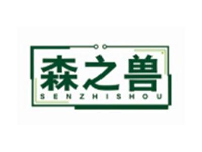 森之兽SENZHISHOU