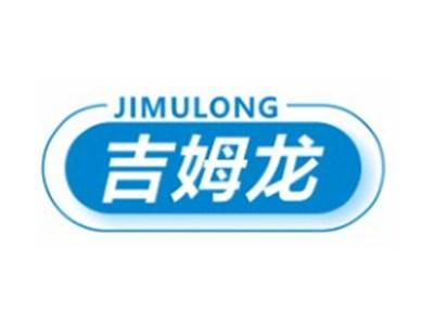 吉姆龙JIMULONG