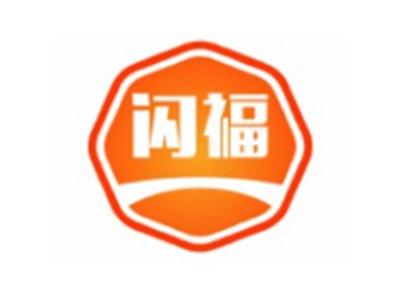 闪福