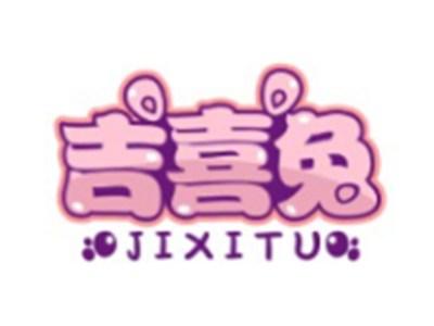 吉喜兔JIXITU9 16类同名