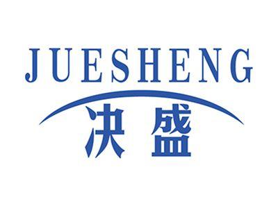 决盛+拼音