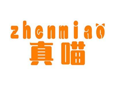 真喵+拼音