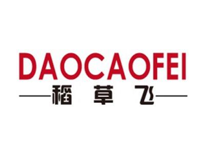稻草飞+拼音