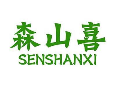 森山喜+拼音