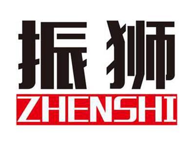 振狮+拼音