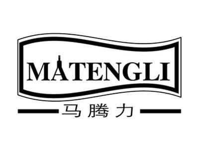 马腾力+拼音