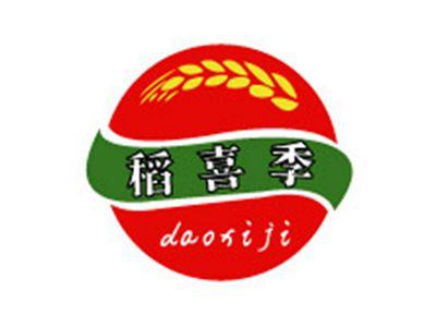 稻喜季+拼音