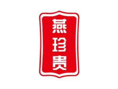 燕珍贵
