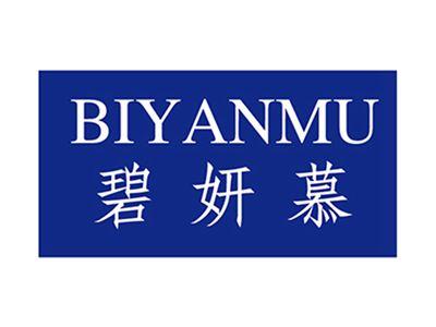 碧妍慕+拼音