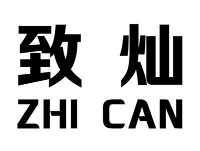 致灿+拼音