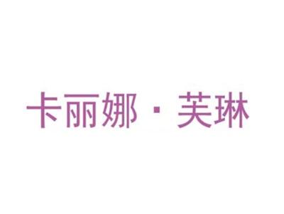 卡丽娜芙琳