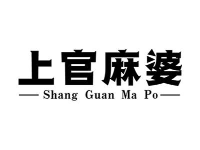 上官麻婆+拼音