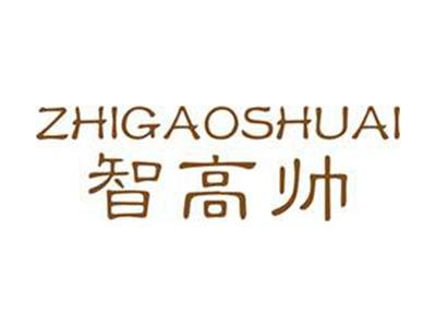 智高帅+拼音