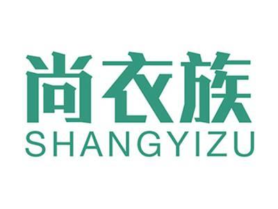 尚衣族+拼音